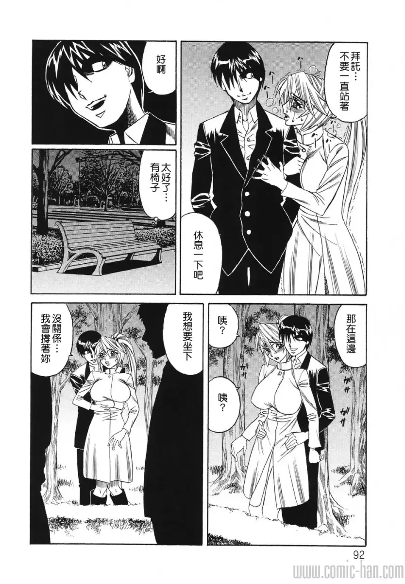 [Yamamoto Yoshifumi] Kyonyuu Wakazuma Nakadashi Club Fhentai - Page 92