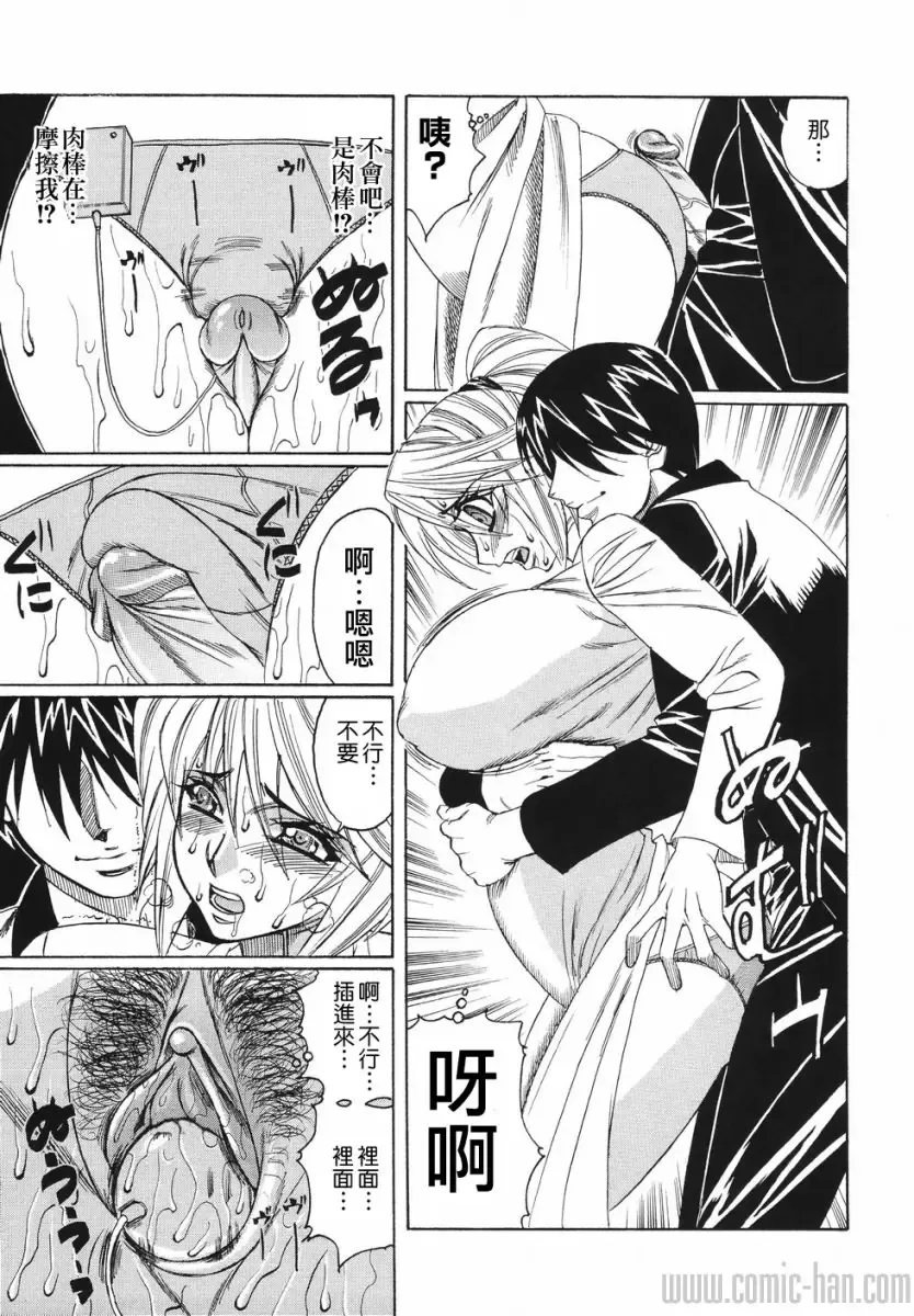 [Yamamoto Yoshifumi] Kyonyuu Wakazuma Nakadashi Club Fhentai - Page 93