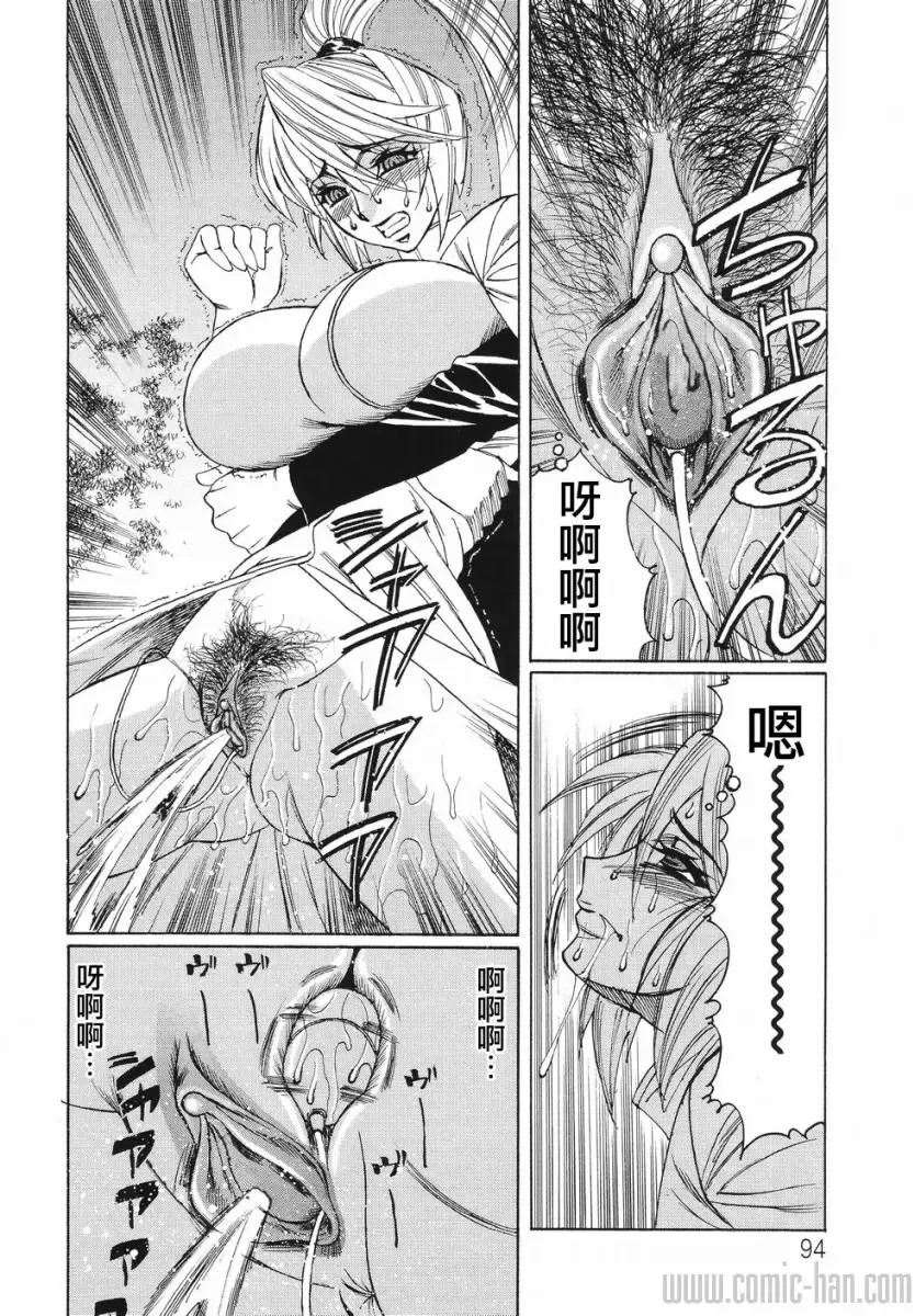 [Yamamoto Yoshifumi] Kyonyuu Wakazuma Nakadashi Club Fhentai - Page 94