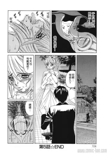 [Yamamoto Yoshifumi] Kyonyuu Wakazuma Nakadashi Club Fhentai - Page 104