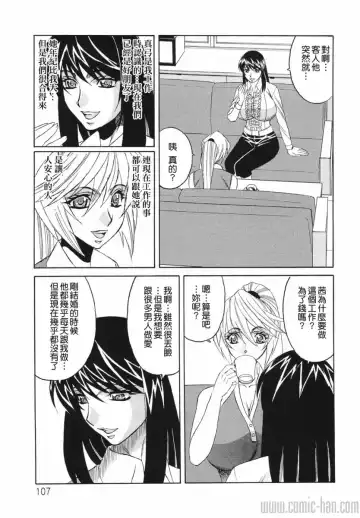 [Yamamoto Yoshifumi] Kyonyuu Wakazuma Nakadashi Club Fhentai - Page 107