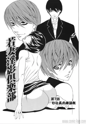 [Yamamoto Yoshifumi] Kyonyuu Wakazuma Nakadashi Club Fhentai - Page 125