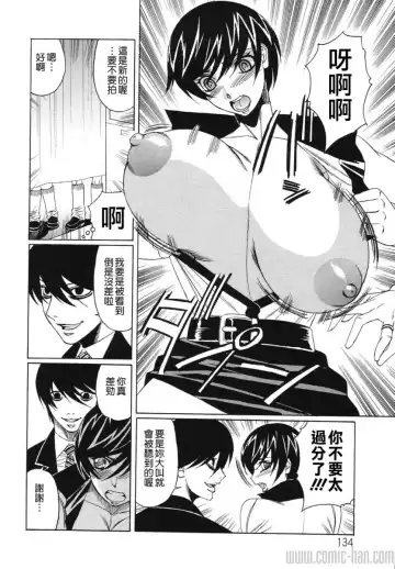 [Yamamoto Yoshifumi] Kyonyuu Wakazuma Nakadashi Club Fhentai - Page 134