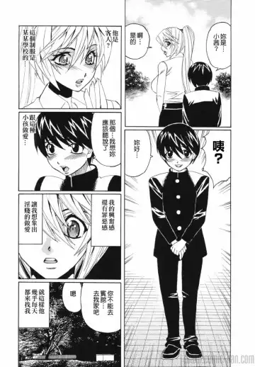 [Yamamoto Yoshifumi] Kyonyuu Wakazuma Nakadashi Club Fhentai - Page 156