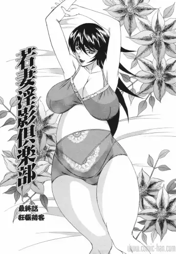 [Yamamoto Yoshifumi] Kyonyuu Wakazuma Nakadashi Club Fhentai - Page 165