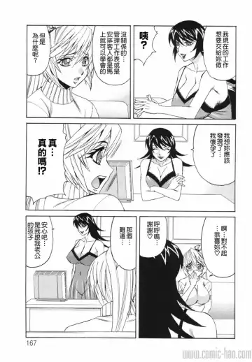 [Yamamoto Yoshifumi] Kyonyuu Wakazuma Nakadashi Club Fhentai - Page 167