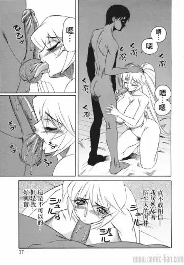 [Yamamoto Yoshifumi] Kyonyuu Wakazuma Nakadashi Club Fhentai - Page 37