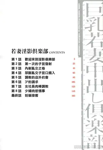 [Yamamoto Yoshifumi] Kyonyuu Wakazuma Nakadashi Club Fhentai - Page 4