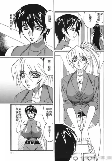 [Yamamoto Yoshifumi] Kyonyuu Wakazuma Nakadashi Club Fhentai - Page 51