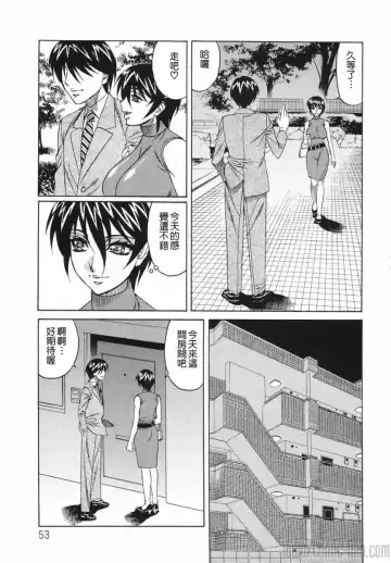 [Yamamoto Yoshifumi] Kyonyuu Wakazuma Nakadashi Club Fhentai - Page 53