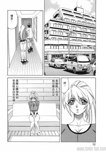 [Yamamoto Yoshifumi] Kyonyuu Wakazuma Nakadashi Club Fhentai - Page 66