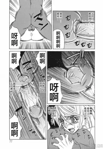 [Yamamoto Yoshifumi] Kyonyuu Wakazuma Nakadashi Club Fhentai - Page 77