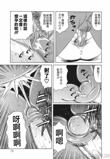 [Yamamoto Yoshifumi] Kyonyuu Wakazuma Nakadashi Club Fhentai - Page 79