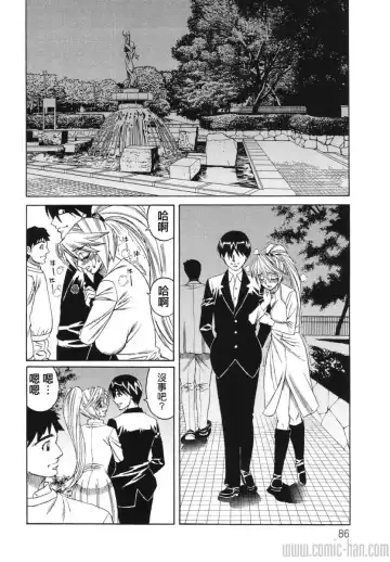 [Yamamoto Yoshifumi] Kyonyuu Wakazuma Nakadashi Club Fhentai - Page 86