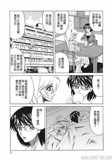 [Yamamoto Yoshifumi] Kyonyuu Wakazuma Nakadashi Club Fhentai - Page 9