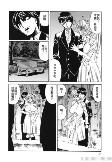 [Yamamoto Yoshifumi] Kyonyuu Wakazuma Nakadashi Club Fhentai - Page 92