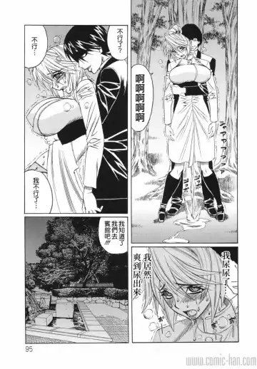 [Yamamoto Yoshifumi] Kyonyuu Wakazuma Nakadashi Club Fhentai - Page 95