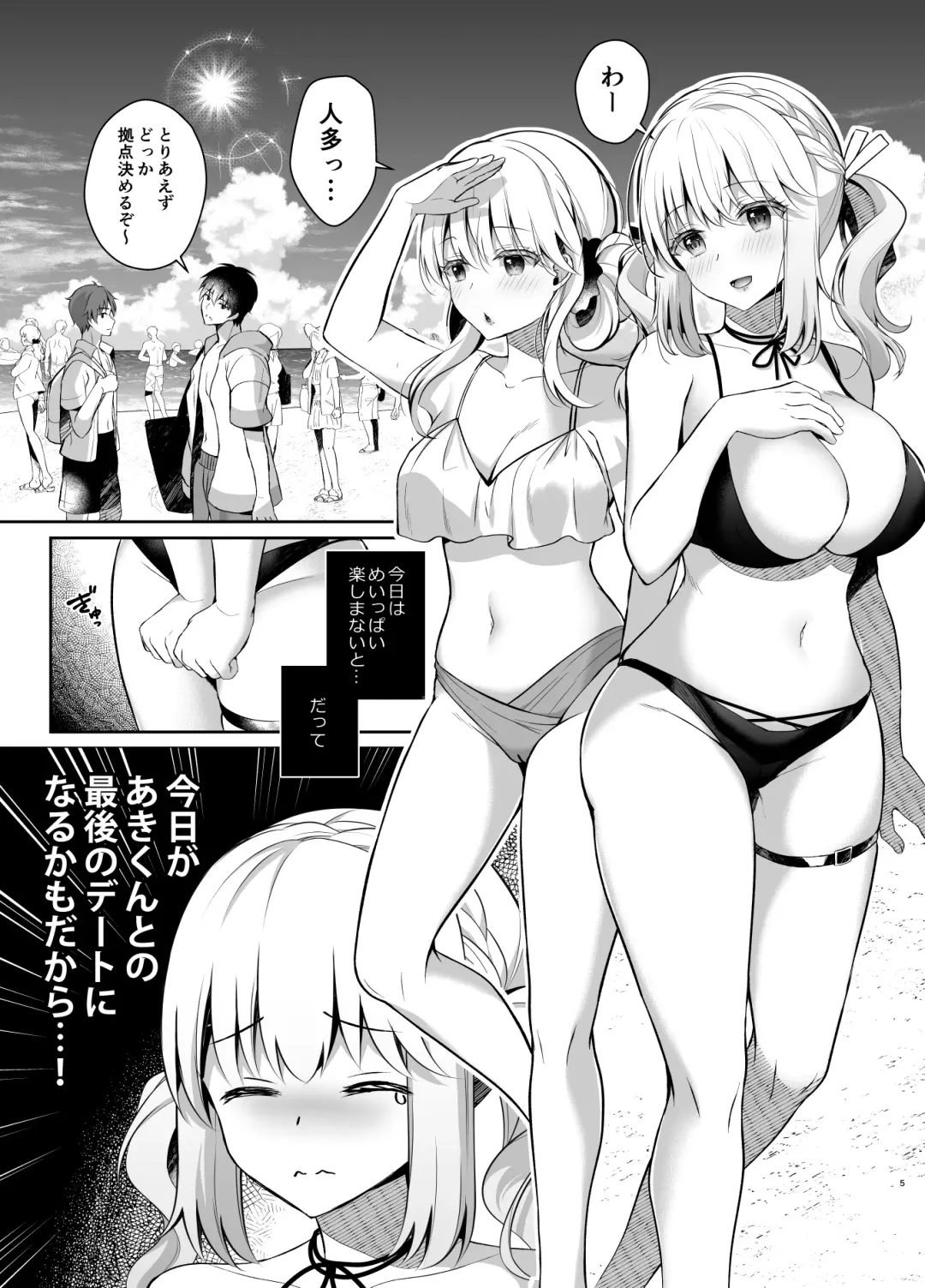 [Takashina Asahi] Osananajimi de Koibito no Kanojo to Summer Vacation Fhentai - Page 4