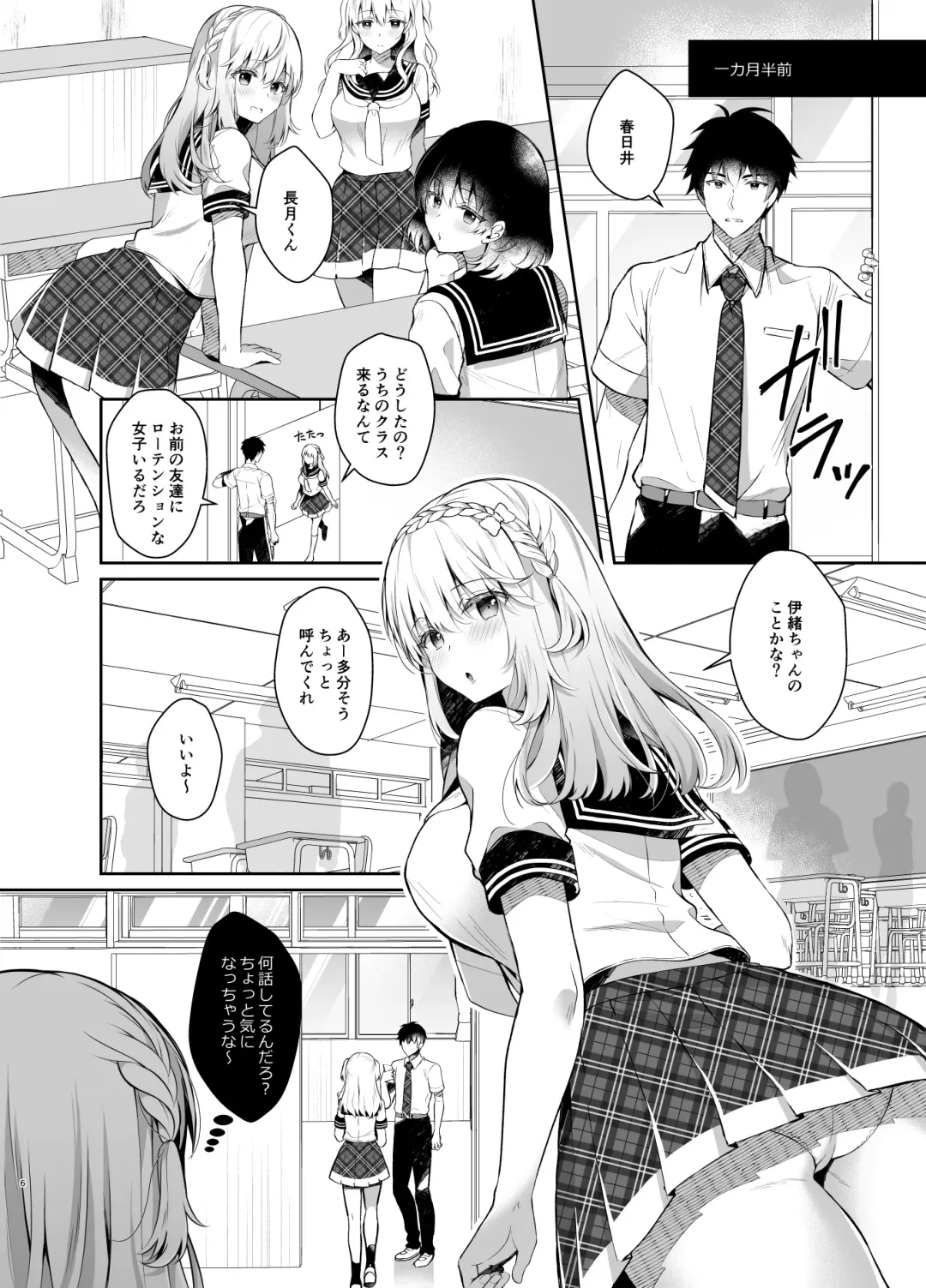 [Takashina Asahi] Osananajimi de Koibito no Kanojo to Summer Vacation Fhentai - Page 5