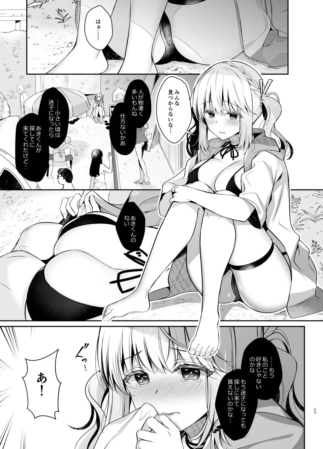 [Takashina Asahi] Osananajimi de Koibito no Kanojo to Summer Vacation Fhentai - Page 64