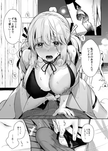 [Takashina Asahi] Osananajimi de Koibito no Kanojo to Summer Vacation Fhentai - Page 24