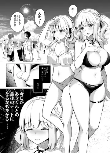 [Takashina Asahi] Osananajimi de Koibito no Kanojo to Summer Vacation Fhentai - Page 4