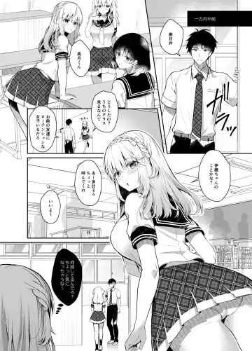 [Takashina Asahi] Osananajimi de Koibito no Kanojo to Summer Vacation Fhentai - Page 5
