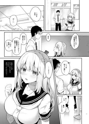 [Takashina Asahi] Osananajimi de Koibito no Kanojo to Summer Vacation Fhentai - Page 50