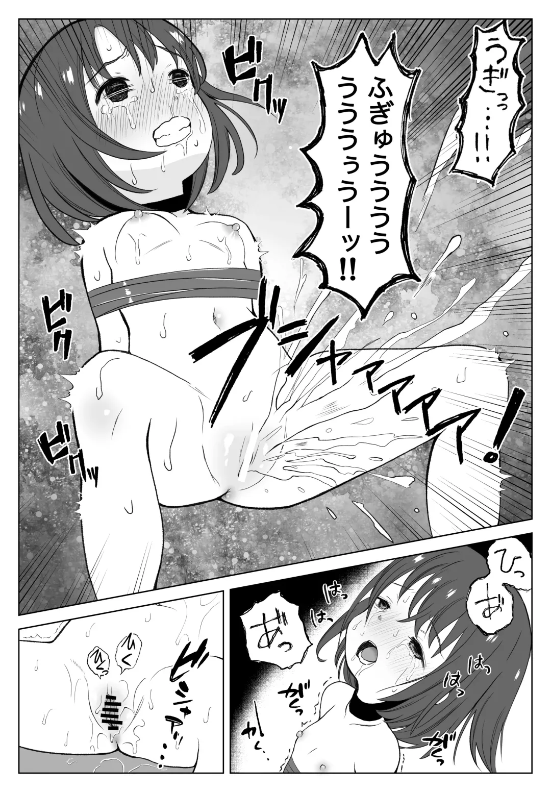 Gachiboko Au-chan Fhentai - Page 18