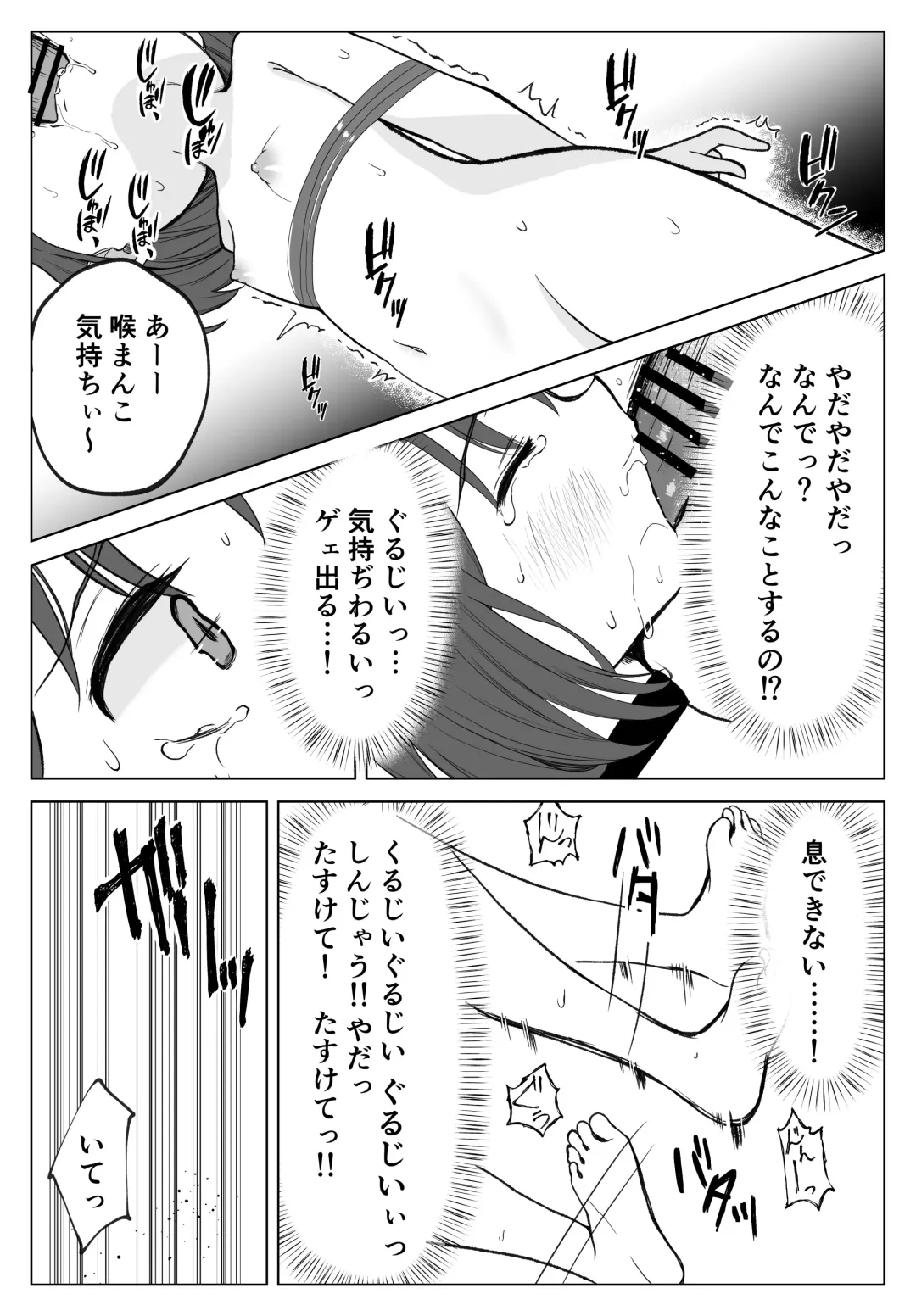 Gachiboko Au-chan Fhentai - Page 8