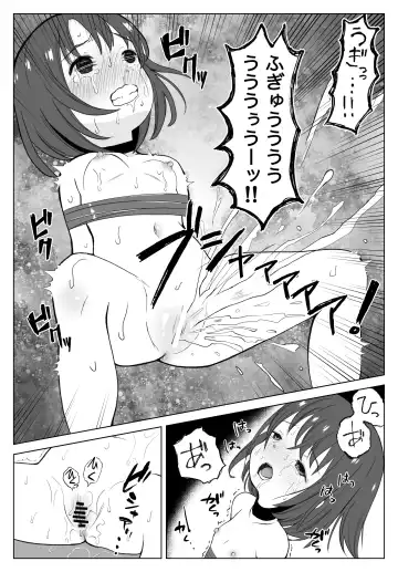 Gachiboko Au-chan Fhentai - Page 18