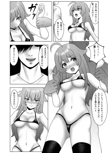 Netorase Kanojo Fhentai - Page 4