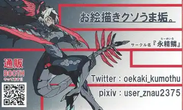 Kentrosaurus' Primer Fhentai - Page 17