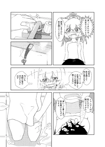 Serina ga Youji-ka Sensei o Osewa suru Ohanashi Fhentai - Page 13