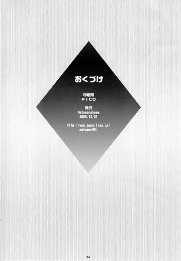 [Guy] Asuka no Susume. Fhentai - Page 23