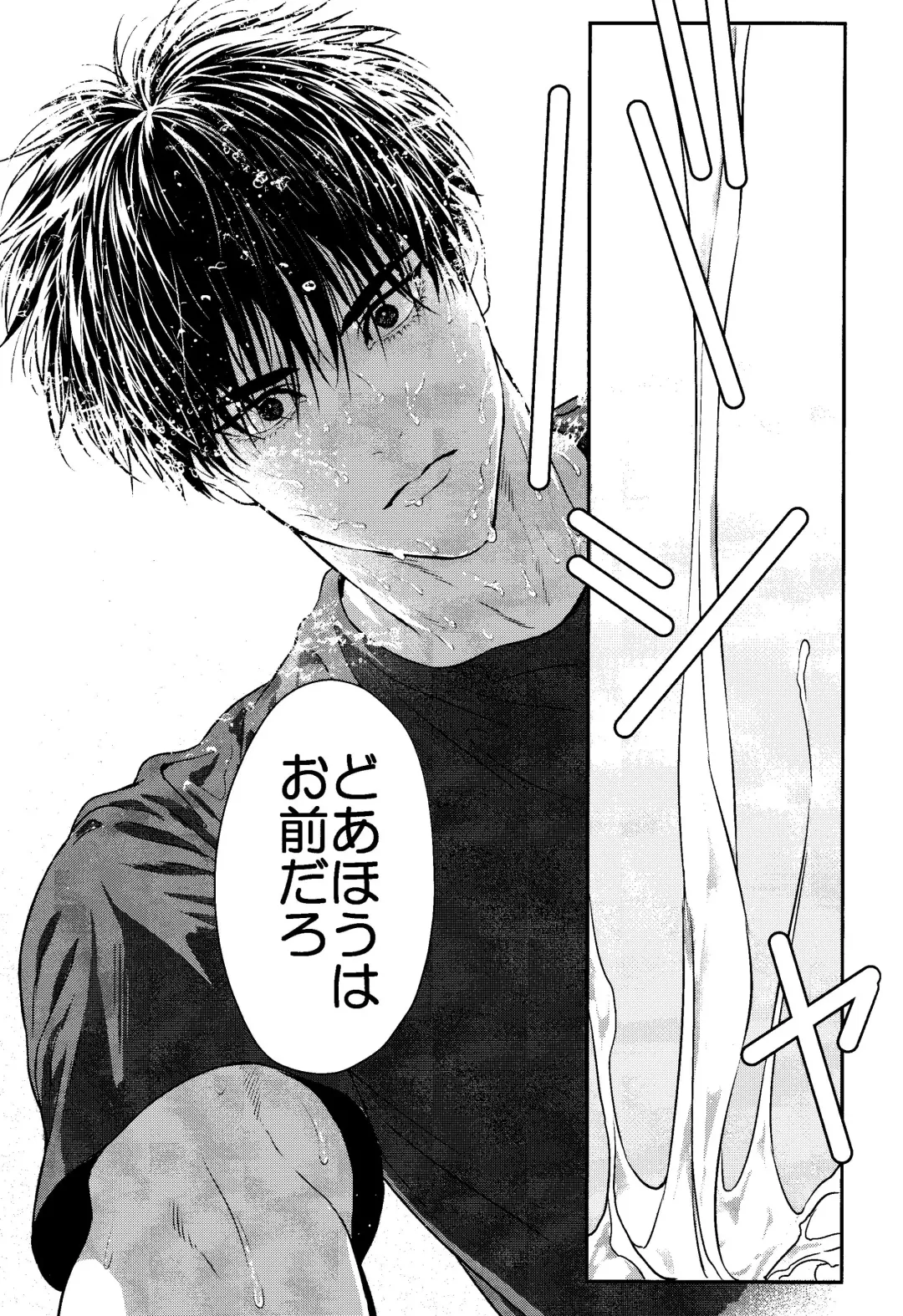 [Kisaragi Mizu] Omae ni Muchuu Fhentai - Page 17