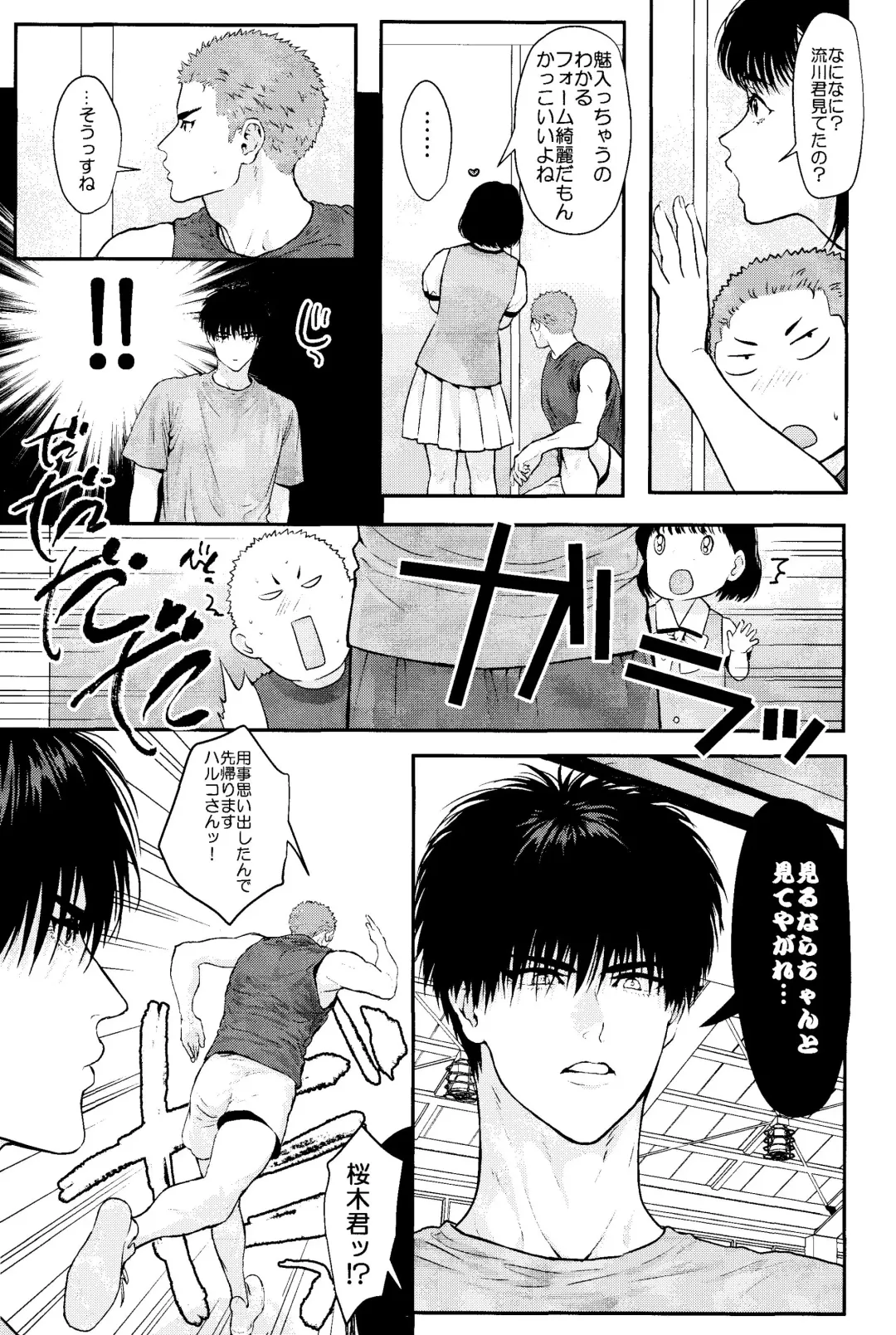 [Kisaragi Mizu] Omae ni Muchuu Fhentai - Page 23