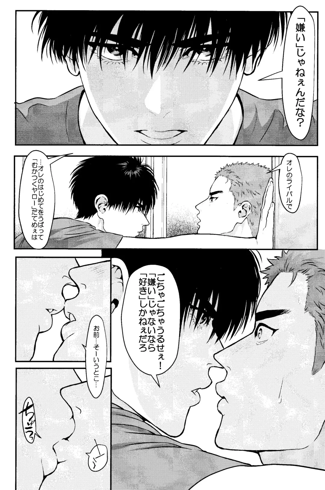 [Kisaragi Mizu] Omae ni Muchuu Fhentai - Page 28