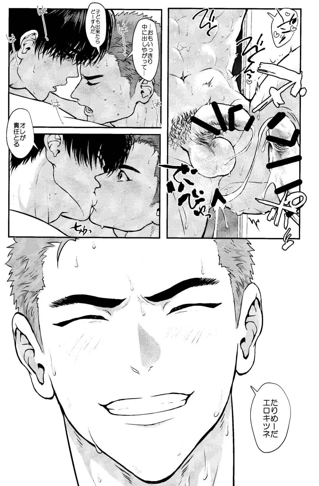 [Kisaragi Mizu] Omae ni Muchuu Fhentai - Page 45