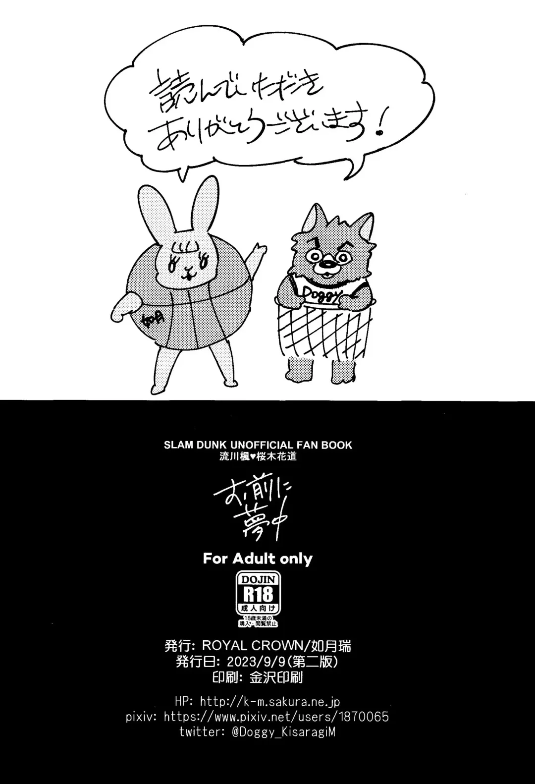 [Kisaragi Mizu] Omae ni Muchuu Fhentai - Page 47