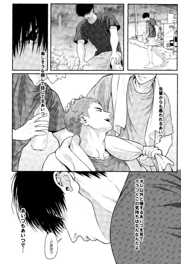 [Kisaragi Mizu] Omae ni Muchuu Fhentai - Page 16