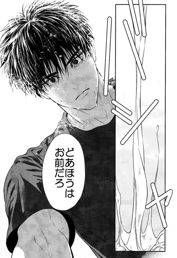 [Kisaragi Mizu] Omae ni Muchuu Fhentai - Page 17