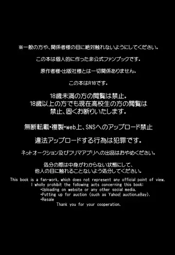 [Kisaragi Mizu] Omae ni Muchuu Fhentai - Page 2