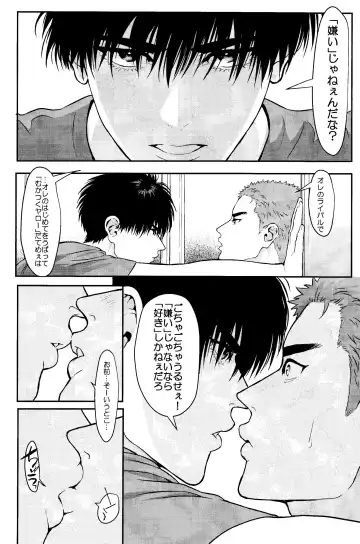 [Kisaragi Mizu] Omae ni Muchuu Fhentai - Page 28