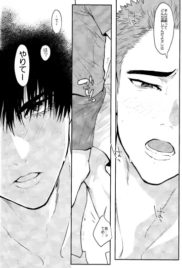 [Kisaragi Mizu] Omae ni Muchuu Fhentai - Page 32