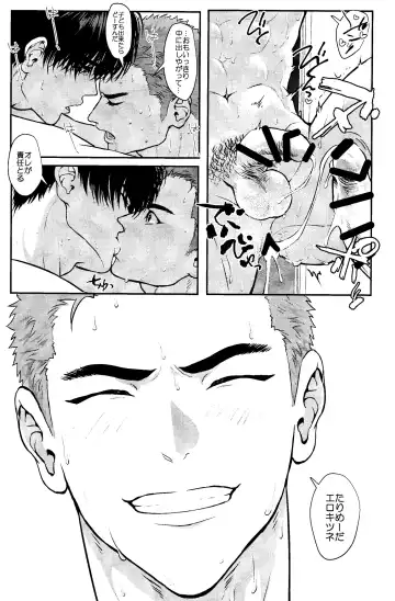 [Kisaragi Mizu] Omae ni Muchuu Fhentai - Page 45