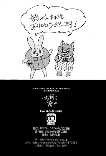 [Kisaragi Mizu] Omae ni Muchuu Fhentai - Page 47