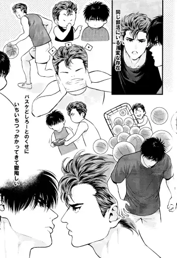 [Kisaragi Mizu] Omae ni Muchuu Fhentai - Page 5