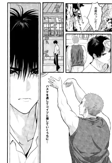 [Kisaragi Mizu] Omae ni Muchuu Fhentai - Page 6