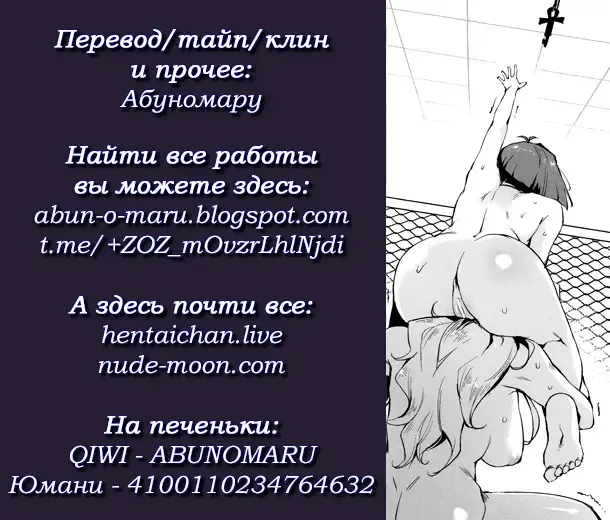 [Mibry] PLAY TIME IS OVER Fhentai - Page 35